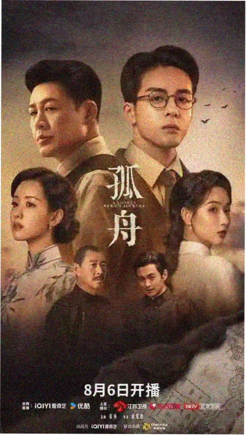 刀尖电视剧免费 第01集 密电落在雨夜 分集剧照
