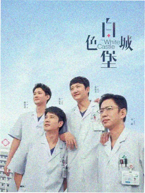 刀尖电视剧免费看点拆解 剧本结构三幕压缩示意图